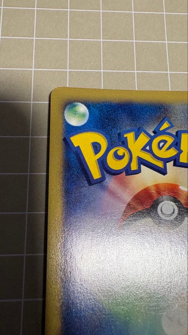 バンギラス ☆ 第1弾基本拡張パック 095/128 - メルカリ