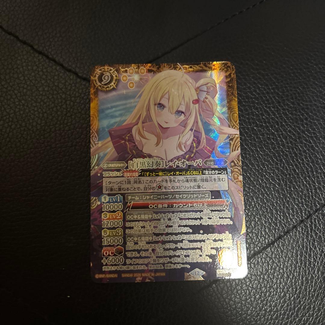 白黒幻奏レイオーバ　シークレット