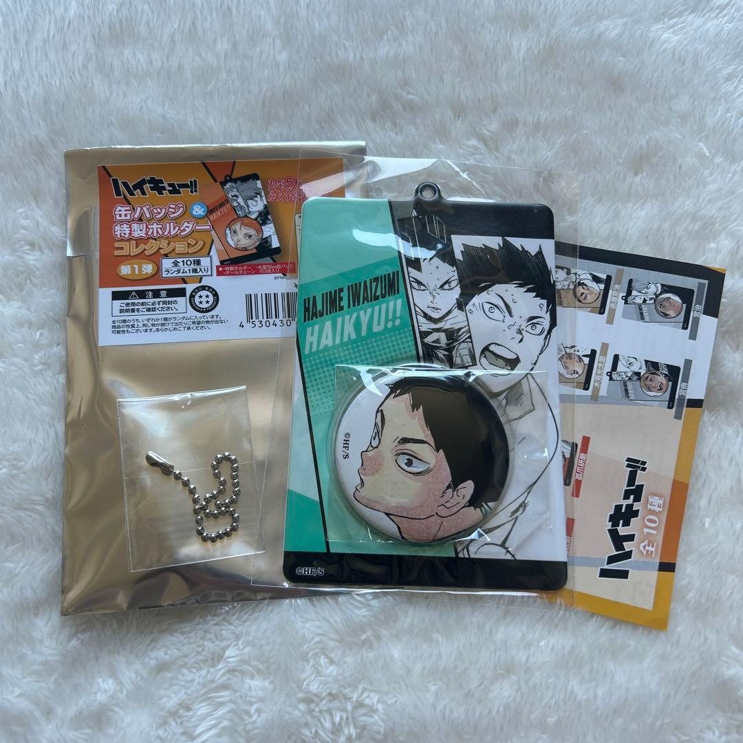 ハイキュー!! 缶バッジ&特製ホルダーコレクション 第1弾の岩泉一
