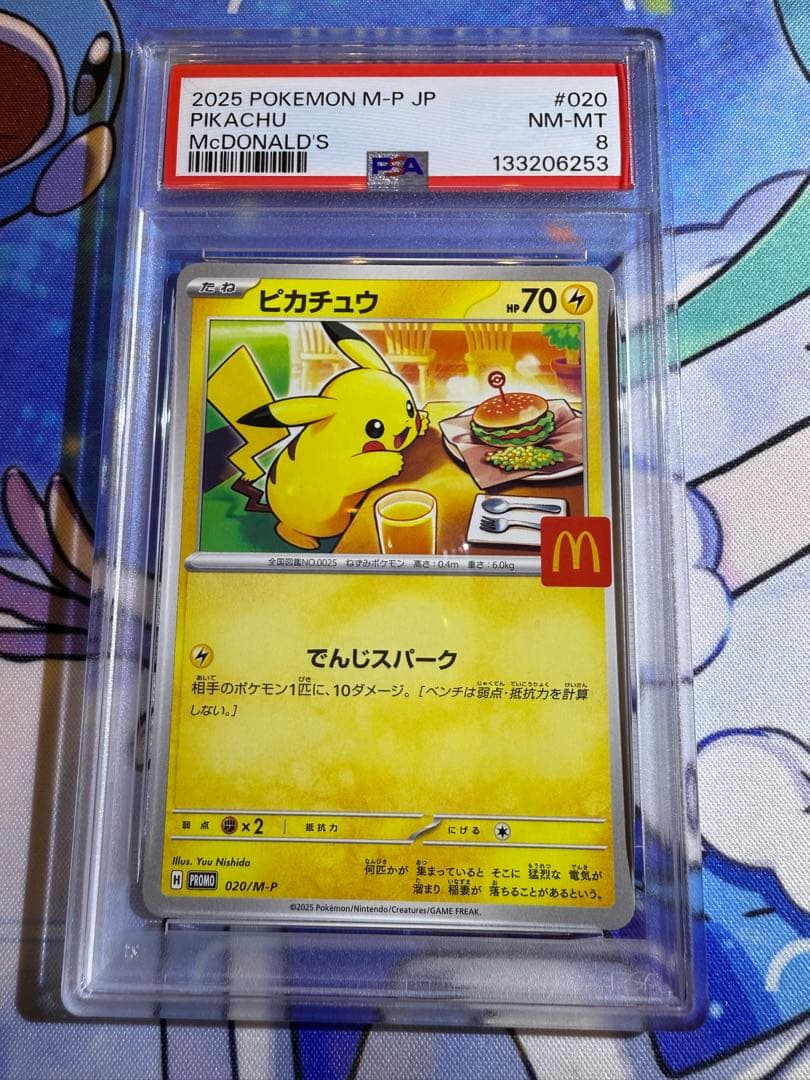 ピカチュウ 020/M-P マクドナルド 2025 プロモ　PSA8 日本支社