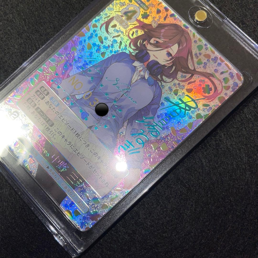 五等分の花嫁 シリアルナンバー入りSSSP 君というかがやき 中野三玖 最