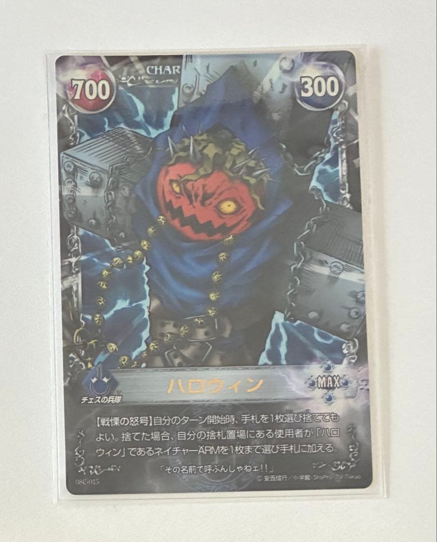 メルヘヴン　カード　ウルトラレア　ハロウィン Yahoo!オークション - ワカンタンカ 08A-020 スーパーレア メルヘヴン