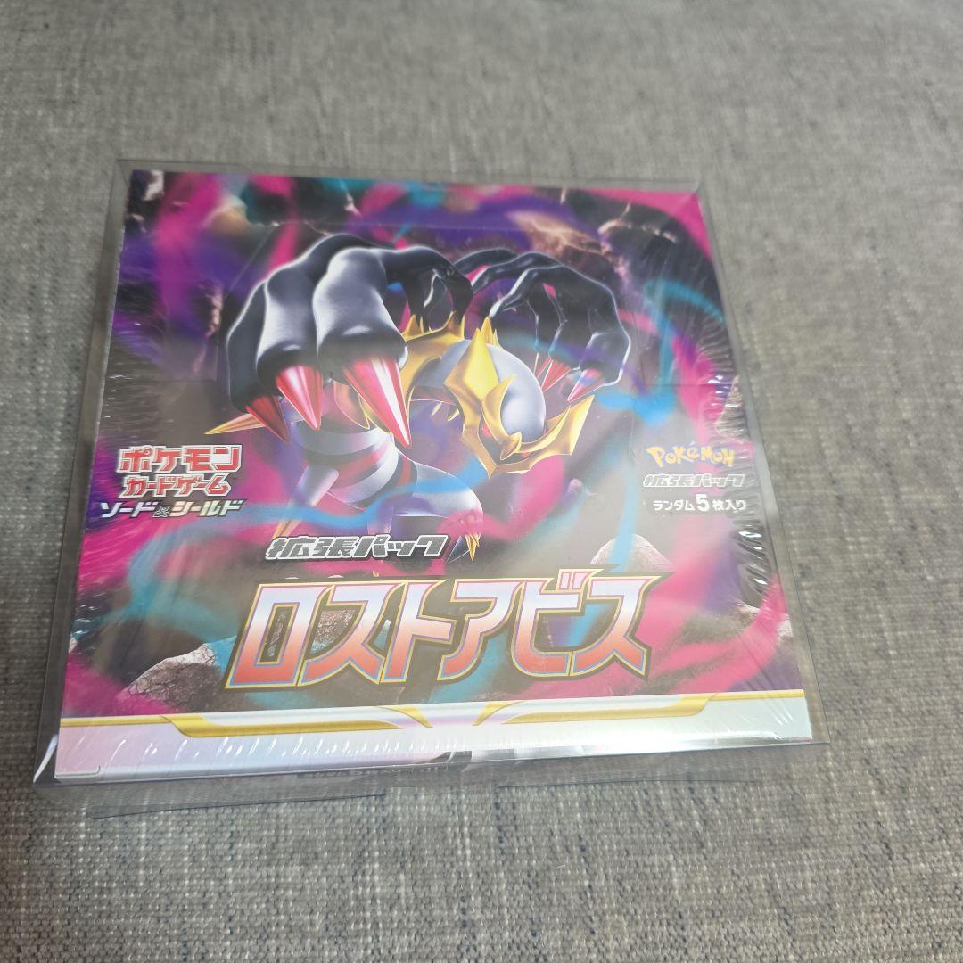 ポケモンカードゲーム ロストアビス シュリンク付き