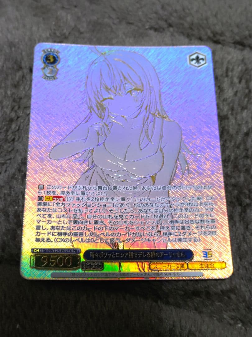 時々ボソッとロシア語でデレる隣のアーリャさん PR+