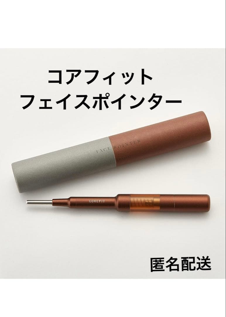 Core Fit フェイスポインター