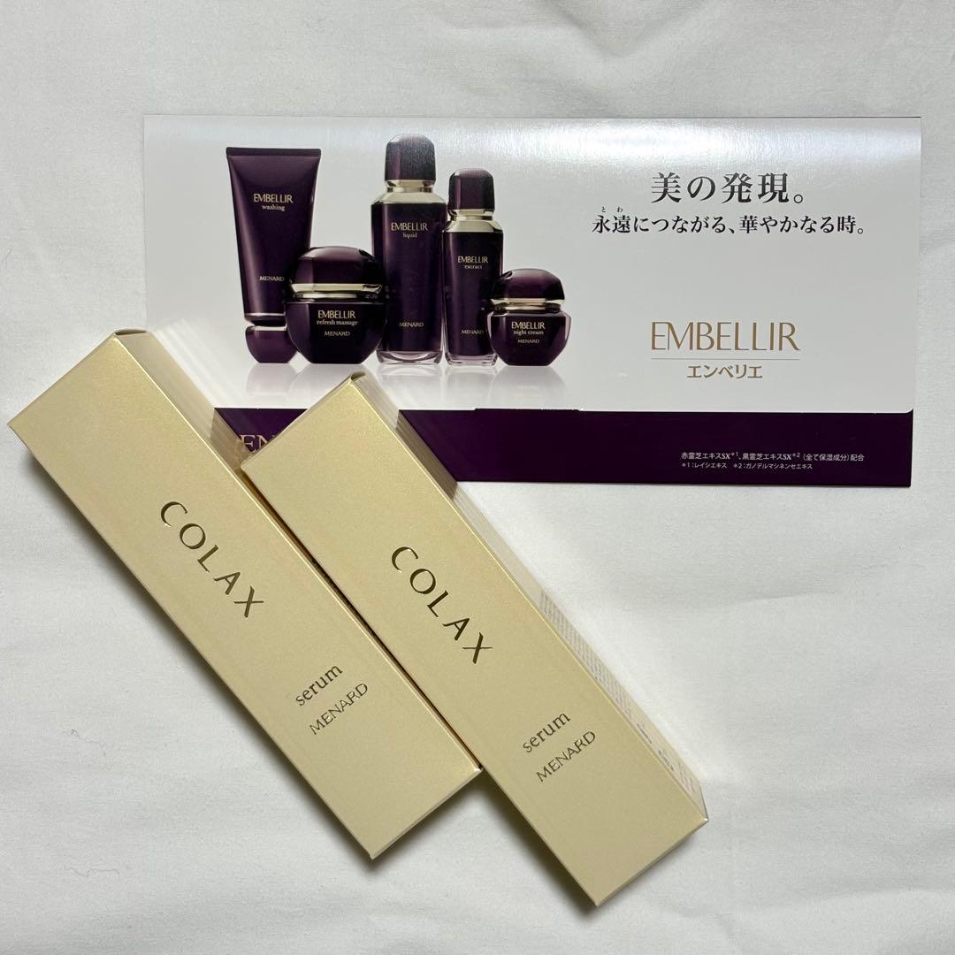 メナード コラックス 65ml 2本セット サンプル付き