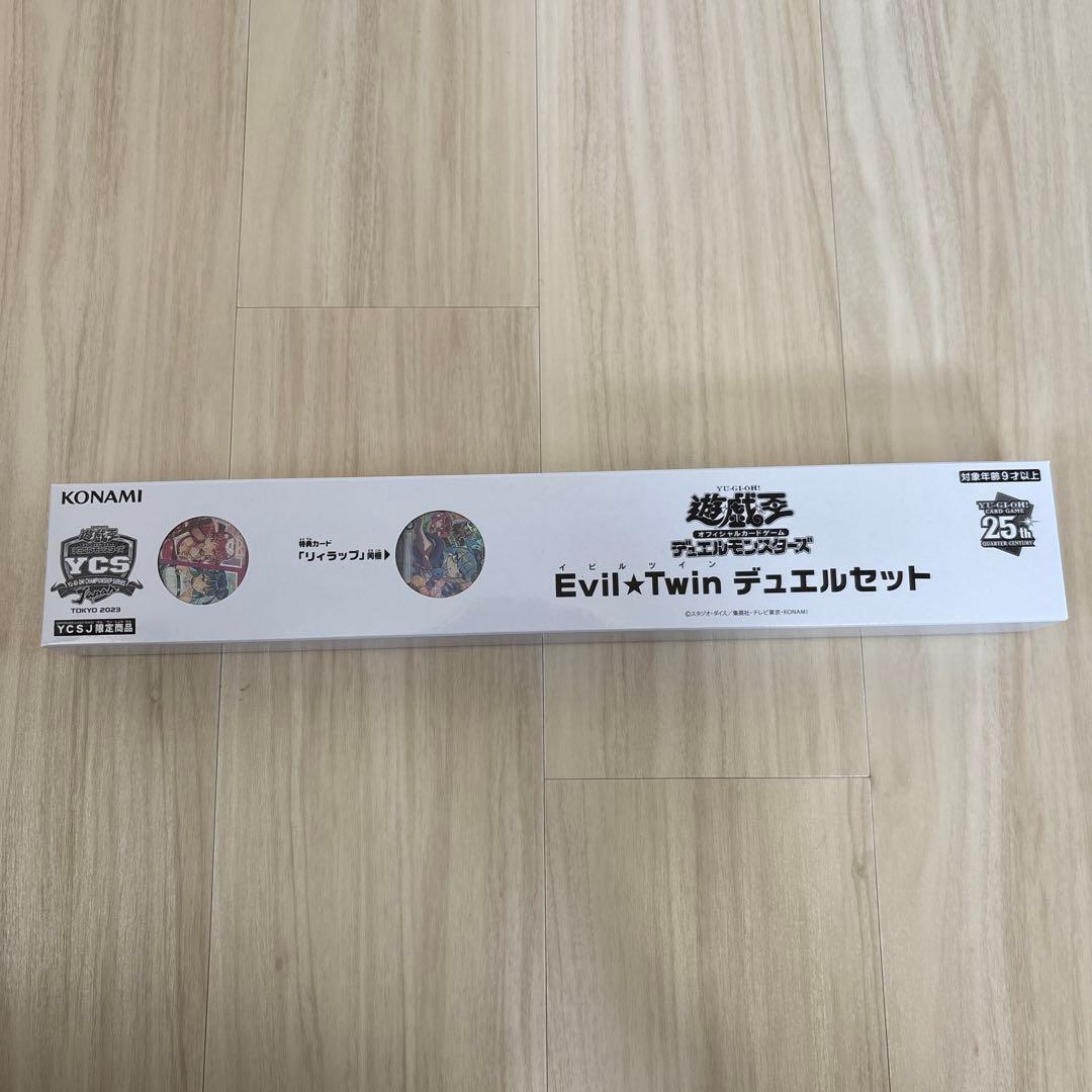 遊戯王　イビルツイン　デュエルセット