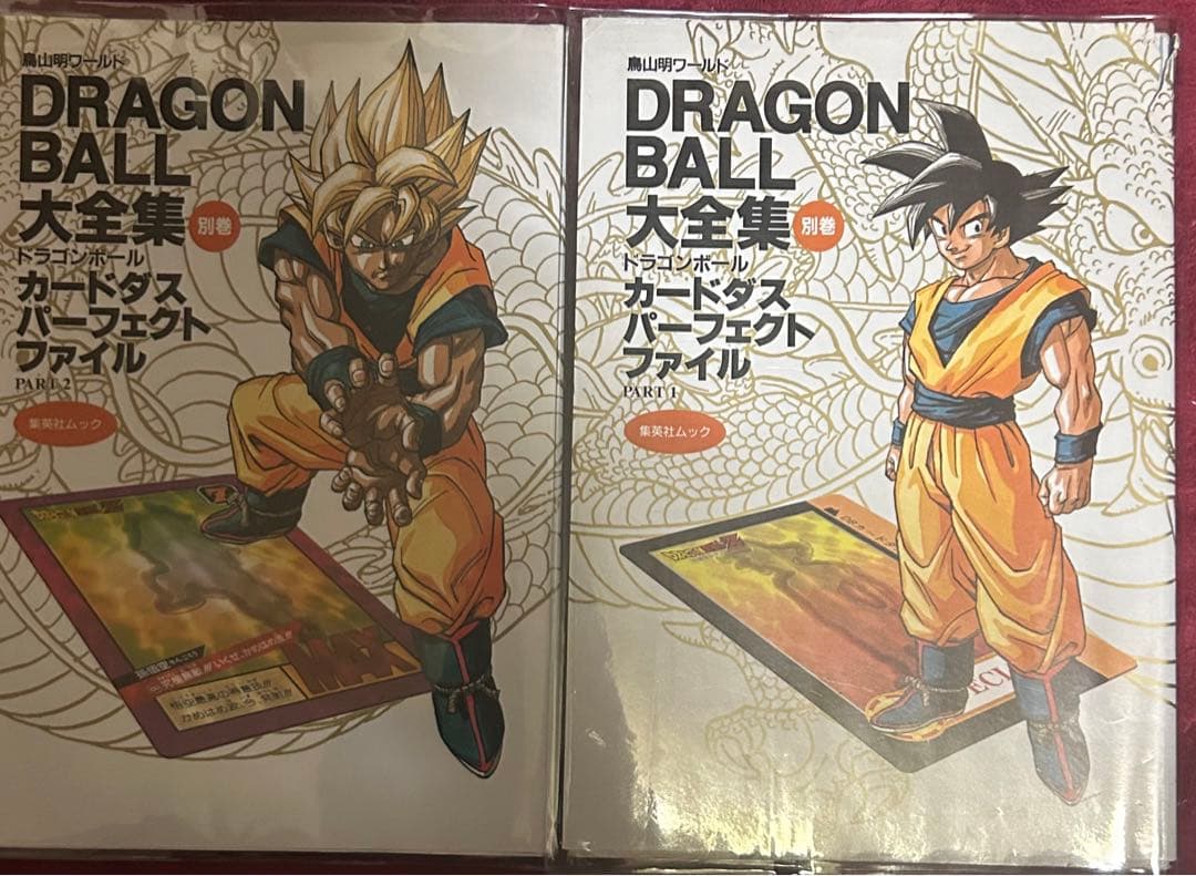 ドラゴンボール大全集　カードダスパーフェクトファイル ドラゴンボール大全集別巻 カードダス パーフェクトファイル PART1
