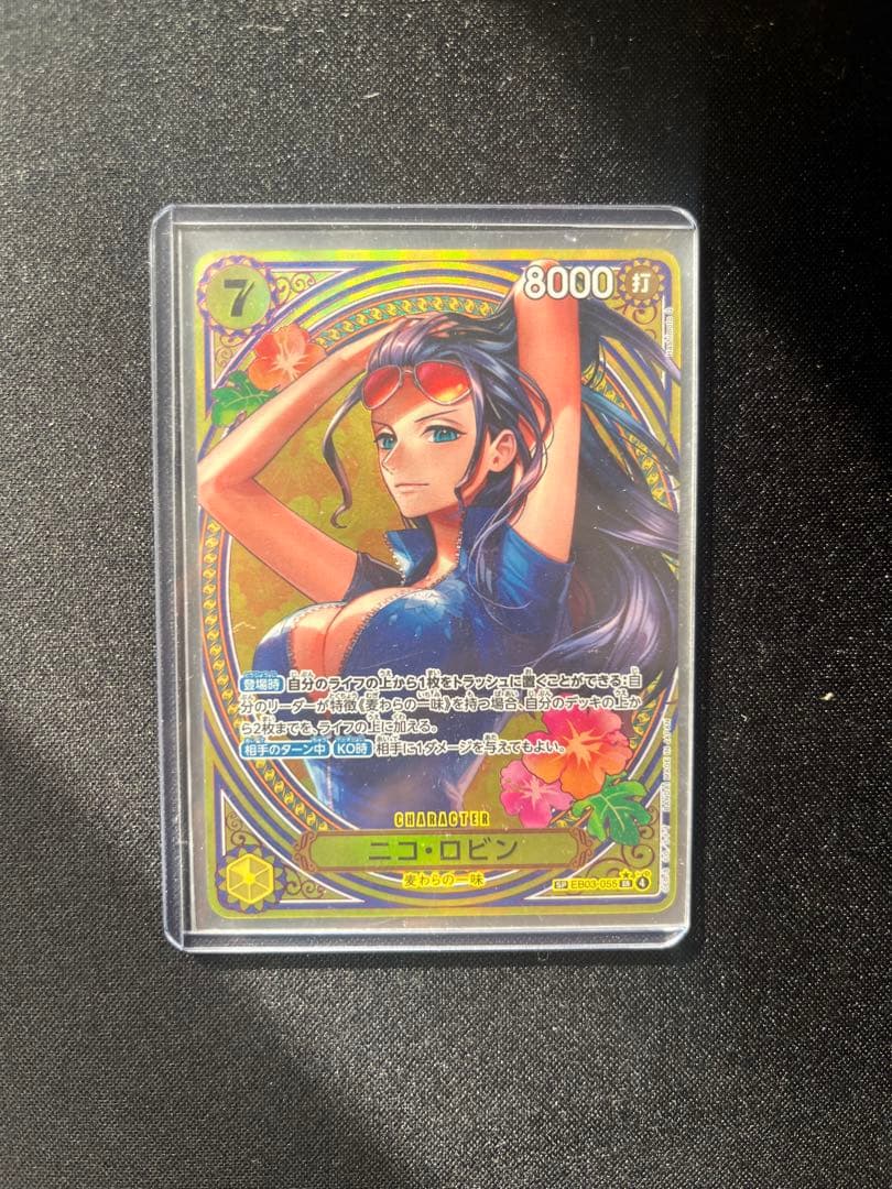 ワンピースカード ニコ・ロビン SP パラレル EB03-055 PSA BGS ニコ・ロビン(☆SR/パラレル)(EB03-055) | SR/パラレル | ドラゴン