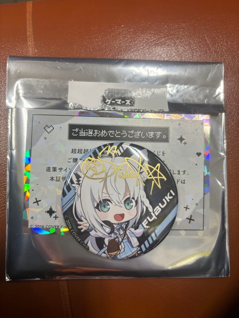 直筆サイン缶バッジ 白上フブキ 超超超超ゲーマーズ限定ランダムくじ