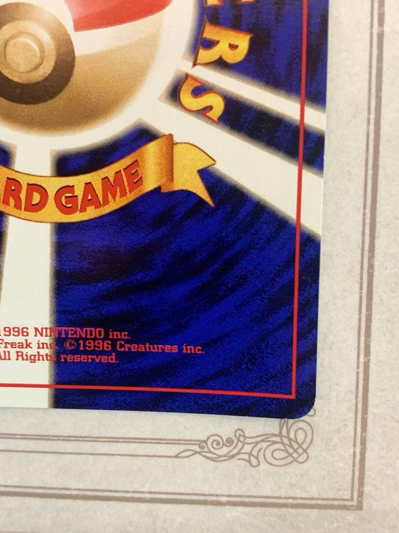 旧裏 ナツメのフーディン ☆ LV.44 ポケモンカード ジム拡張 ナツメ