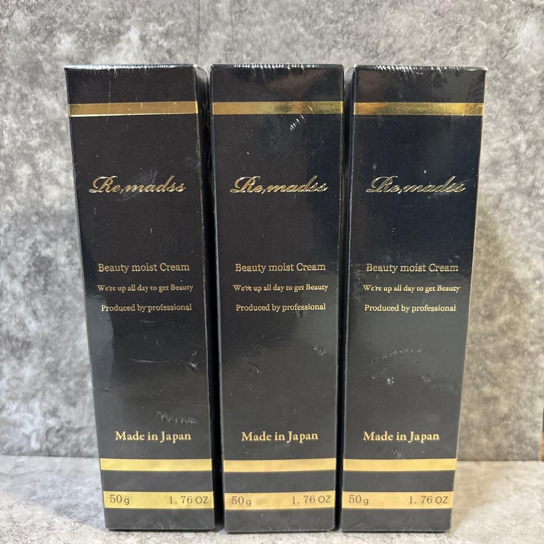 リマドス ビューティーモイストクリーム 50g 日本製保湿スキンケア3本セット