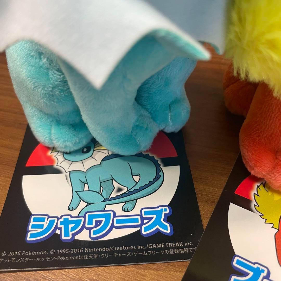 廃盤タグ付き】シャワーズ他3体セット ポケモンセンター限定