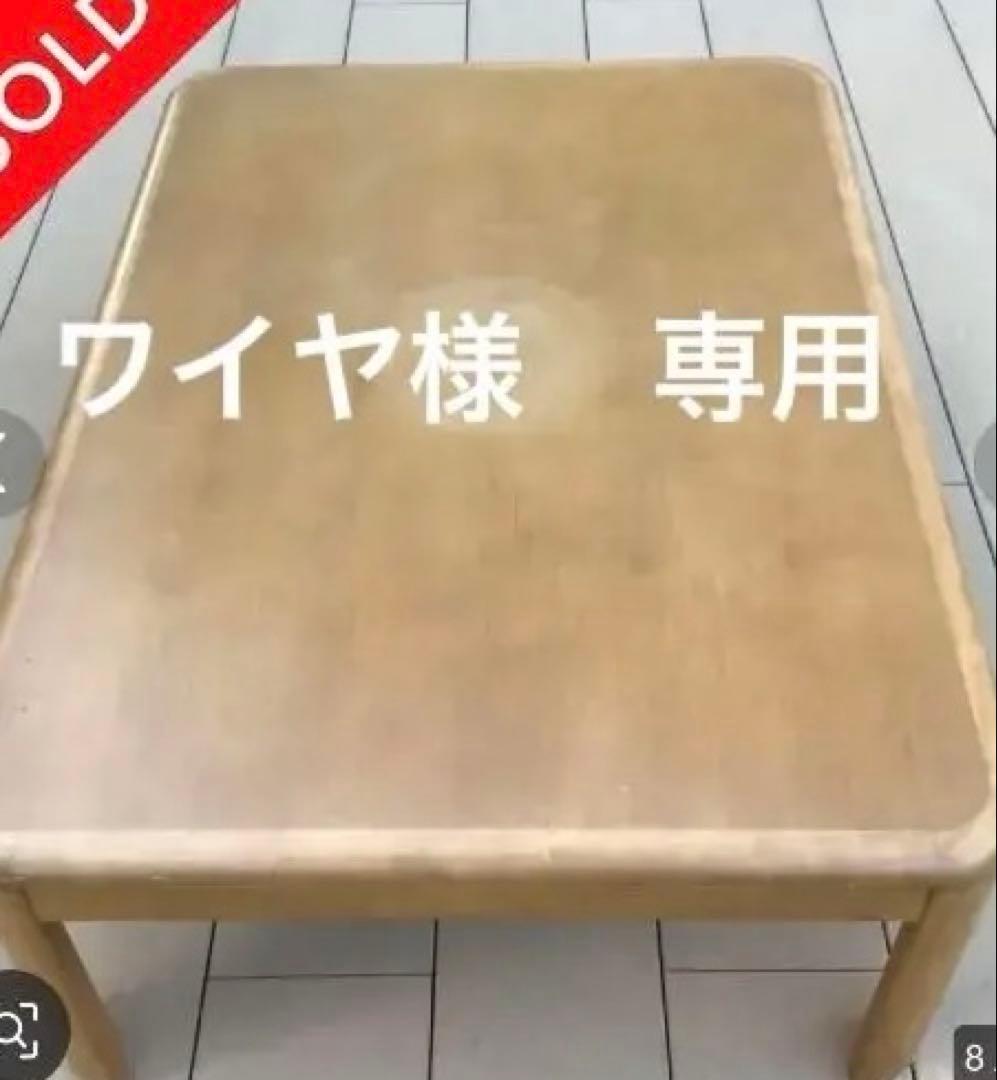 ★カリモク★こたつ★テーブル★座卓★木製★