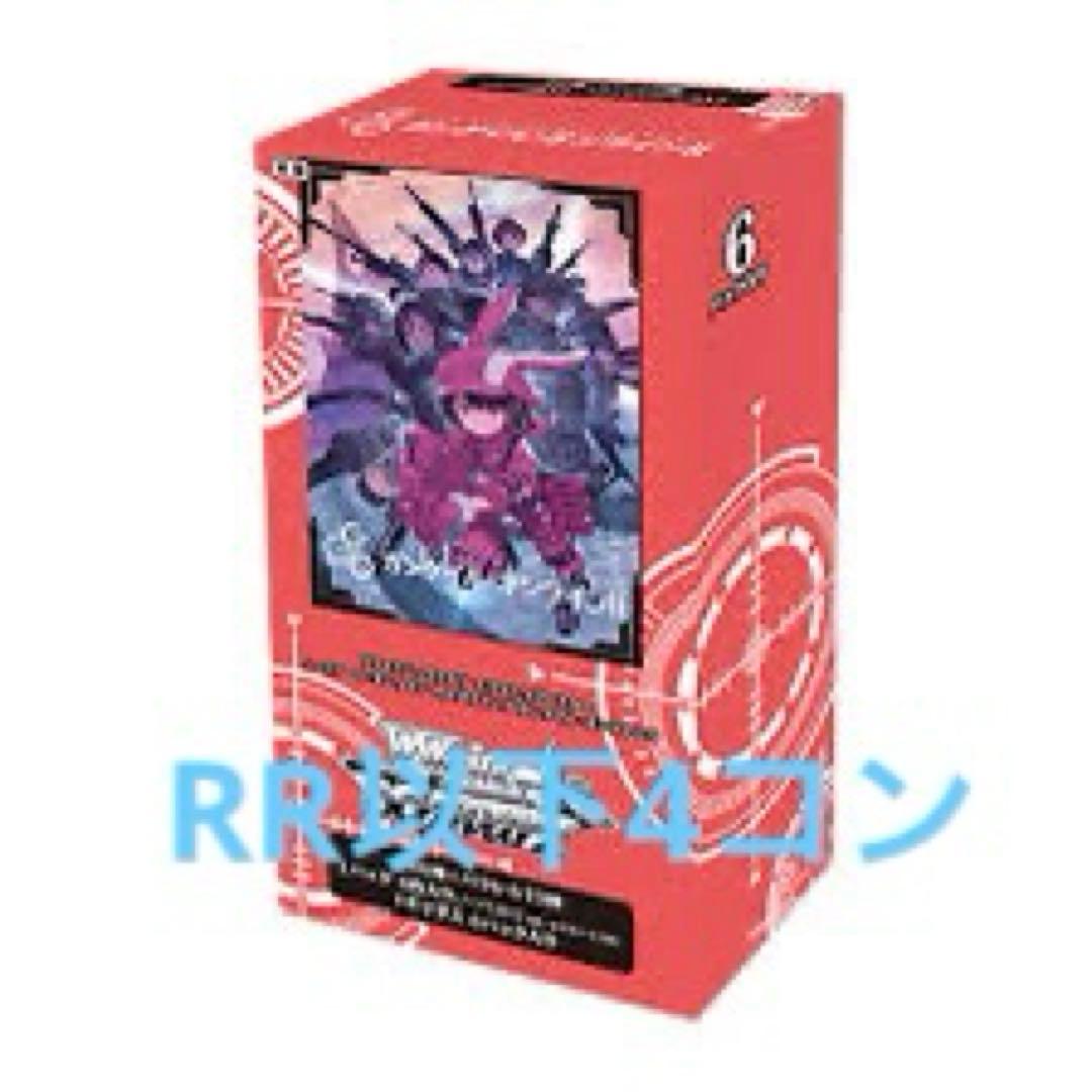 ガンゲイルオンライン　GGO 2弾　RR以下4コン