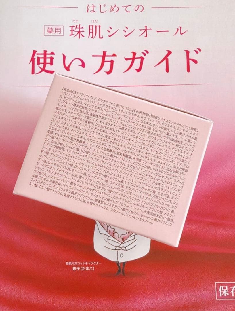 sogrand 珠肌シシオール 50g×2箱set❤️新品 未開封❤️① - メルカリ