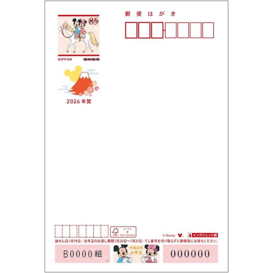 2026年用年賀はがき30枚セット ディズニー（インクジェット紙） - メルカリ
