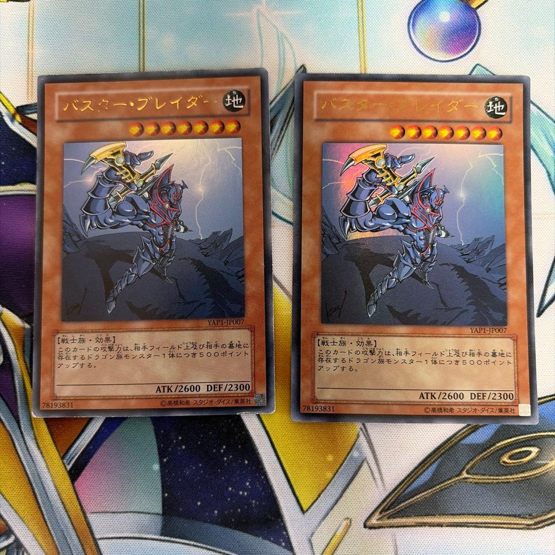 バスターブレイダー ウルトラ 2枚 絵違い YAP1 高橋和希先生 描き