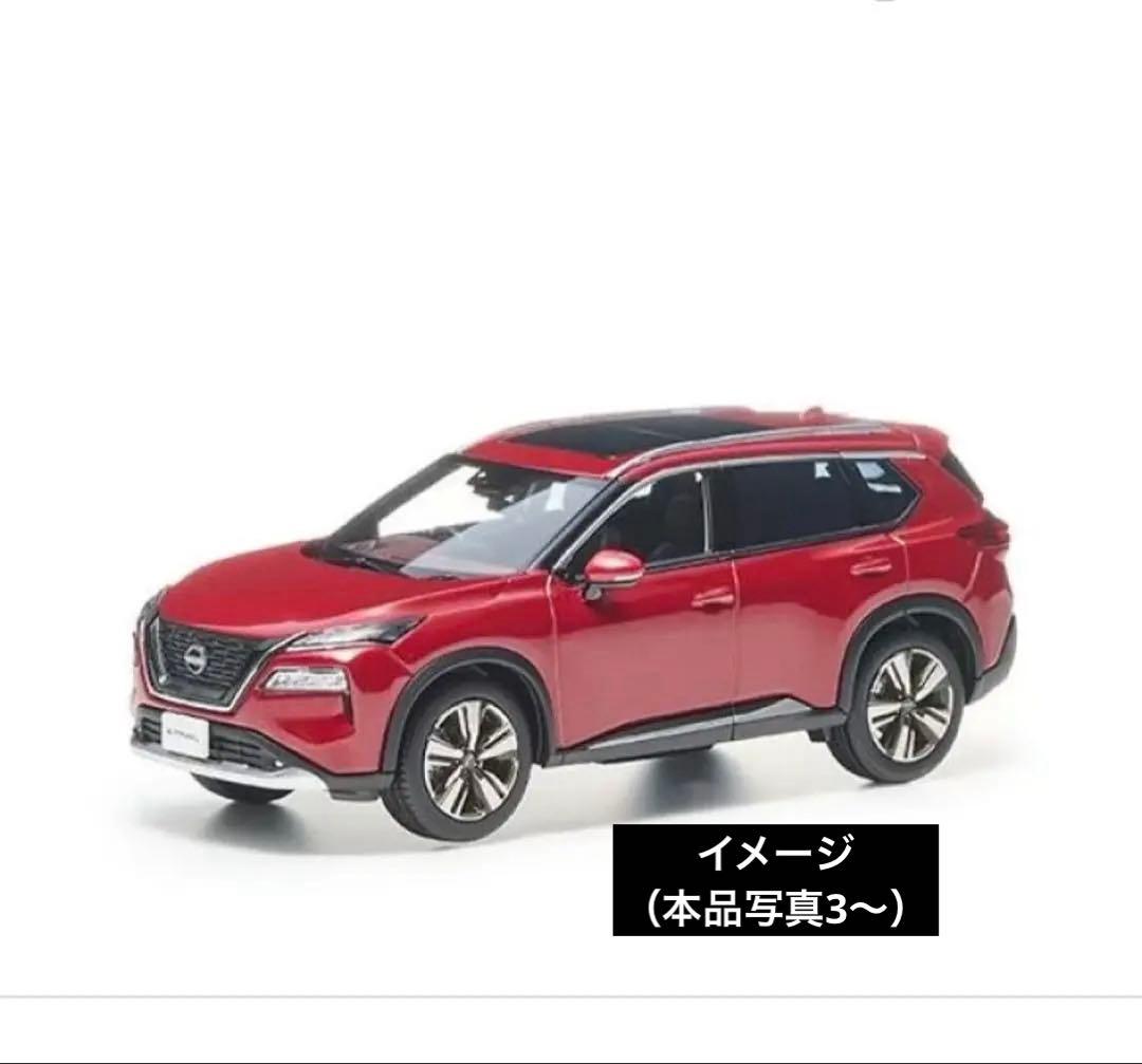 エクストレイル 1/43 ダイキャストミニカー　〈未開封〉
