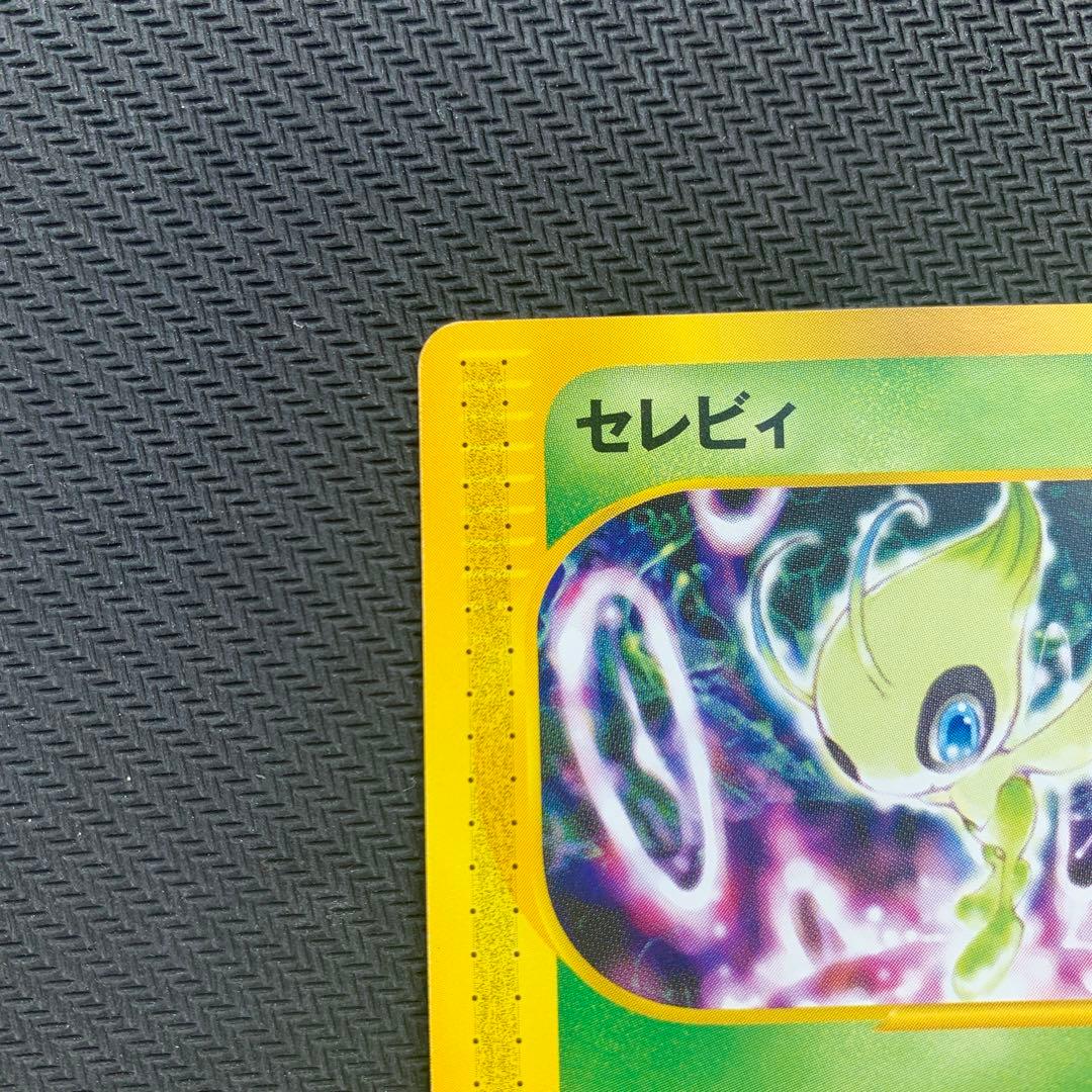 セレビィ PROMO P - eプロモカード 006/P - メルカリ