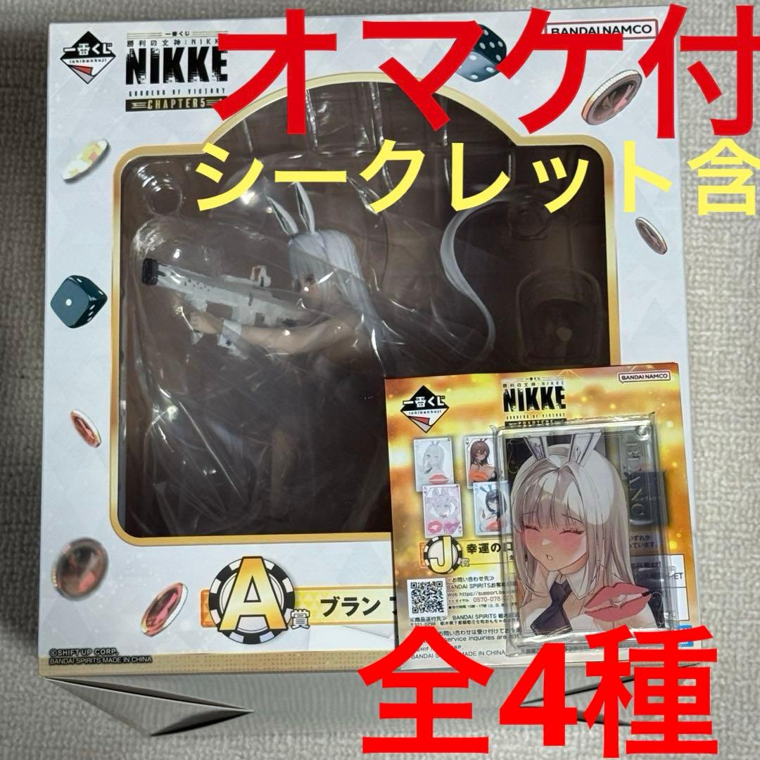 一番くじ NIKKE A賞 ブラン フィギュア J賞 シークレット ノワール