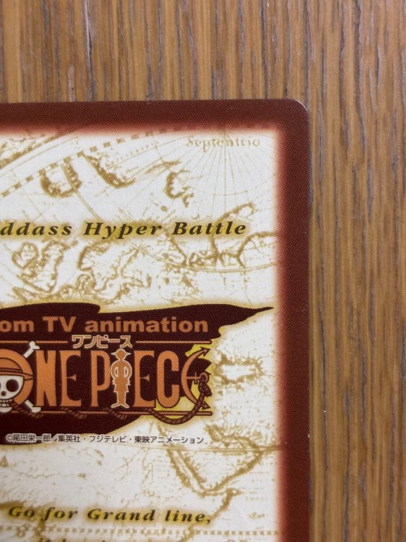 ワンピース カードダス ハイパーバトル S34 ゾロ 三千世界 - メルカリ