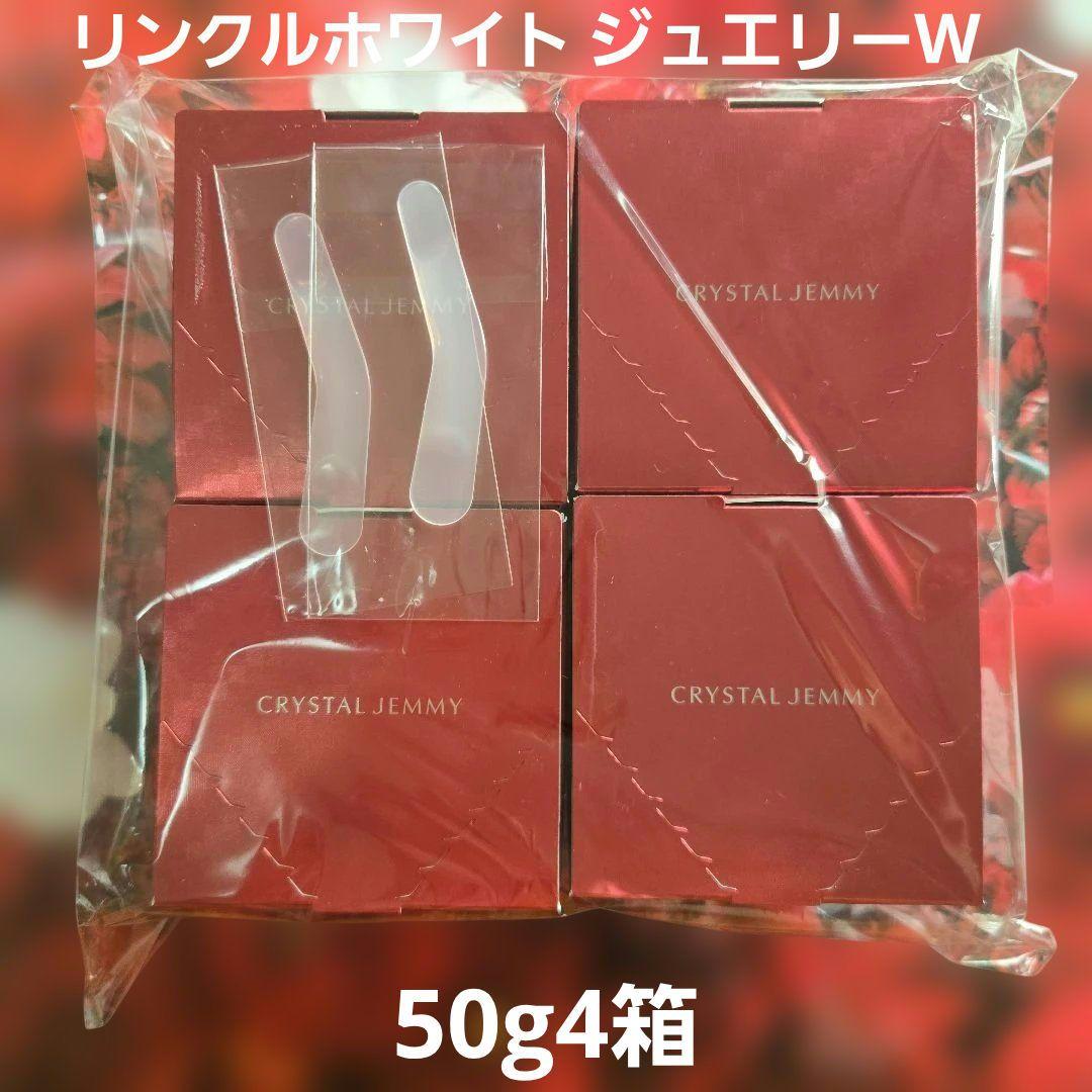 クリスタルジェミー　チェンジカオリホワイトリンクルホワイトジュエリーW　4個