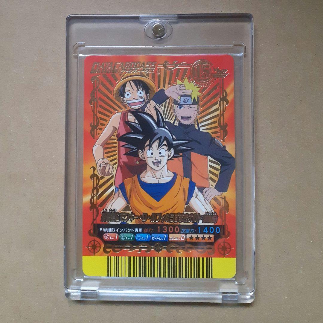 悟空&ルフィ&ナルト　ジャンプカードフェスタ 2008 限定　トリプルカード