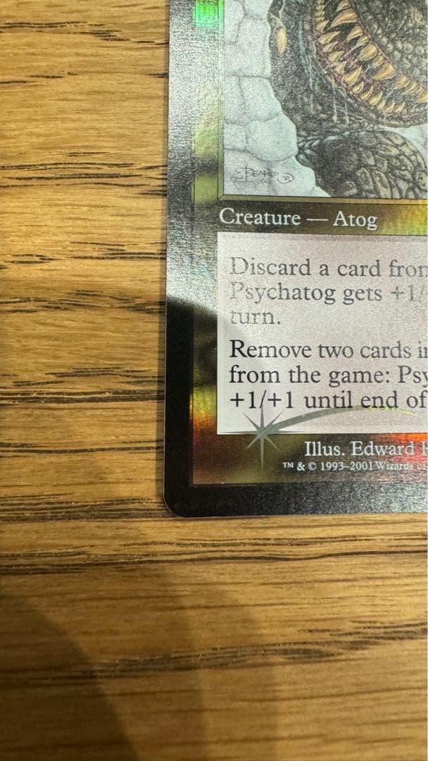 MTG Foil サイカトグ/Psychatog 英語版 1枚 - メルカリ