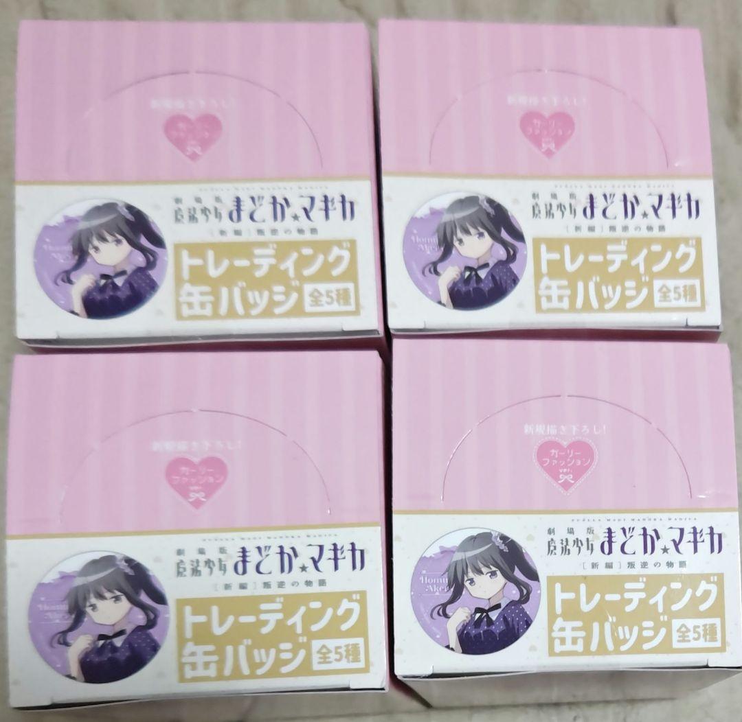 まどマギ　缶バッジ　ガーリーファッション　全種セット×4　20点　ドンキ限定