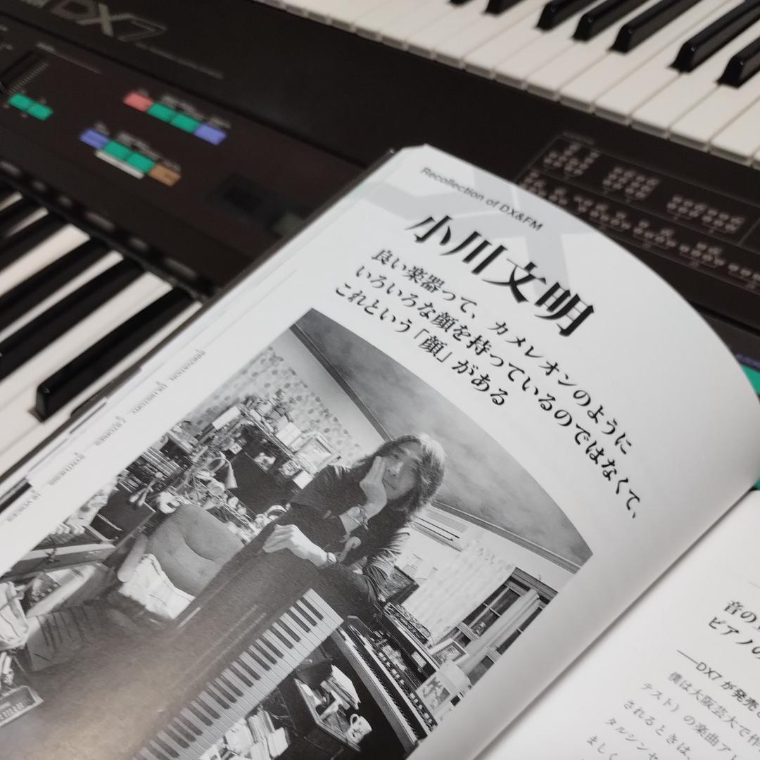 ヤマハ「 DX7 30th アニバーサリーブック 」ヤマハ・ムックシリーズ