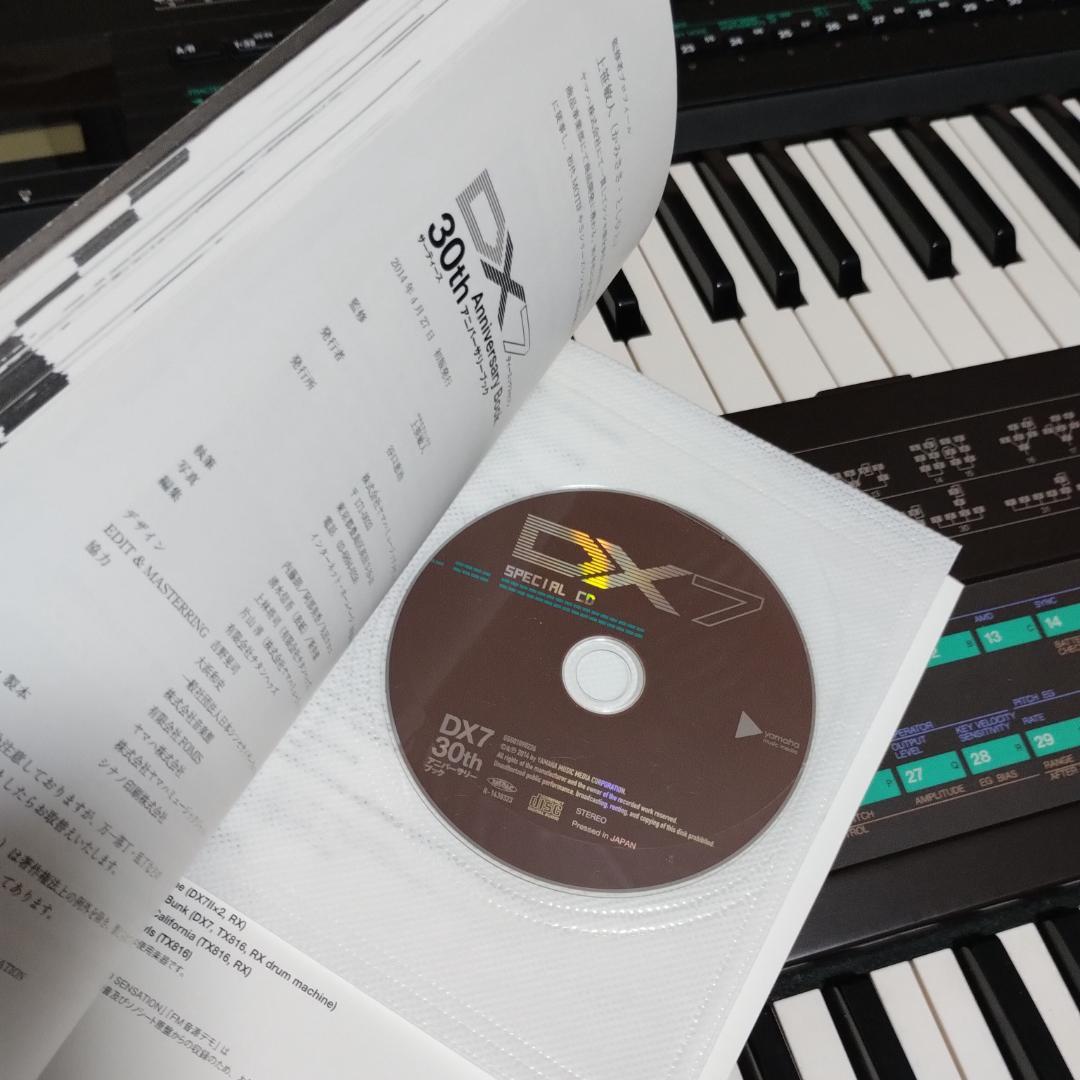ヤマハ「 DX7 30th アニバーサリーブック 」ヤマハ・ムックシリーズ