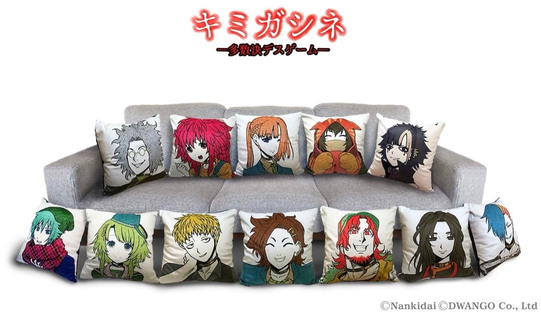 キミガシネ クッションカバー　サラ