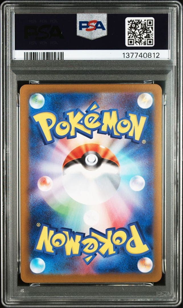 2024 POKEMON SV8a ピカチュウex ウルトラレア PSA10 - メルカリ