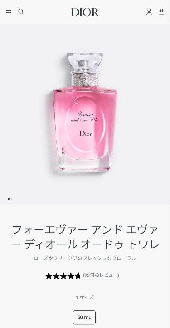 Dior フォーエヴァー アンド エヴァー オードトワレ 50mL