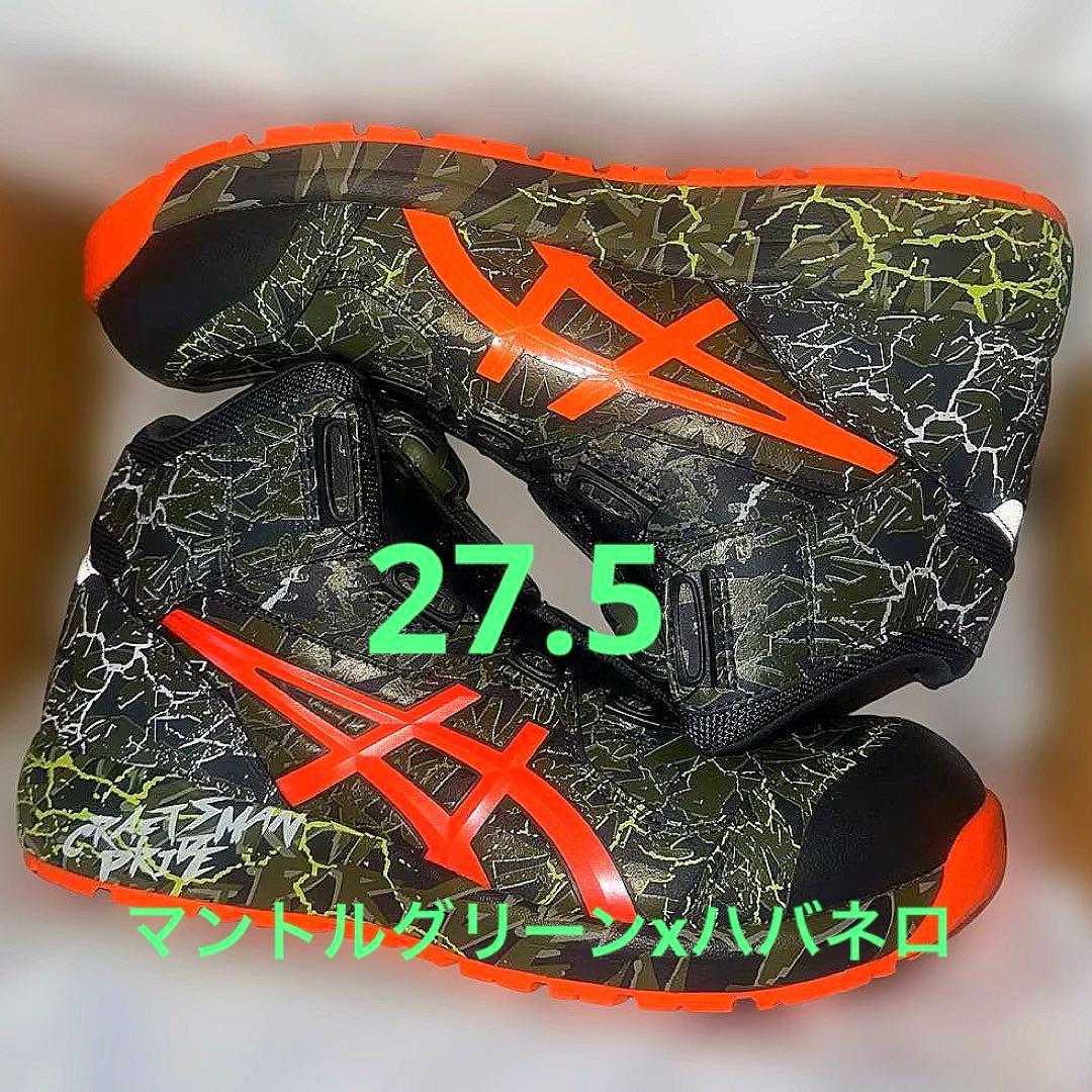 ASICS CP304 BOA MAGMA マントルグリーンxハバネロ
