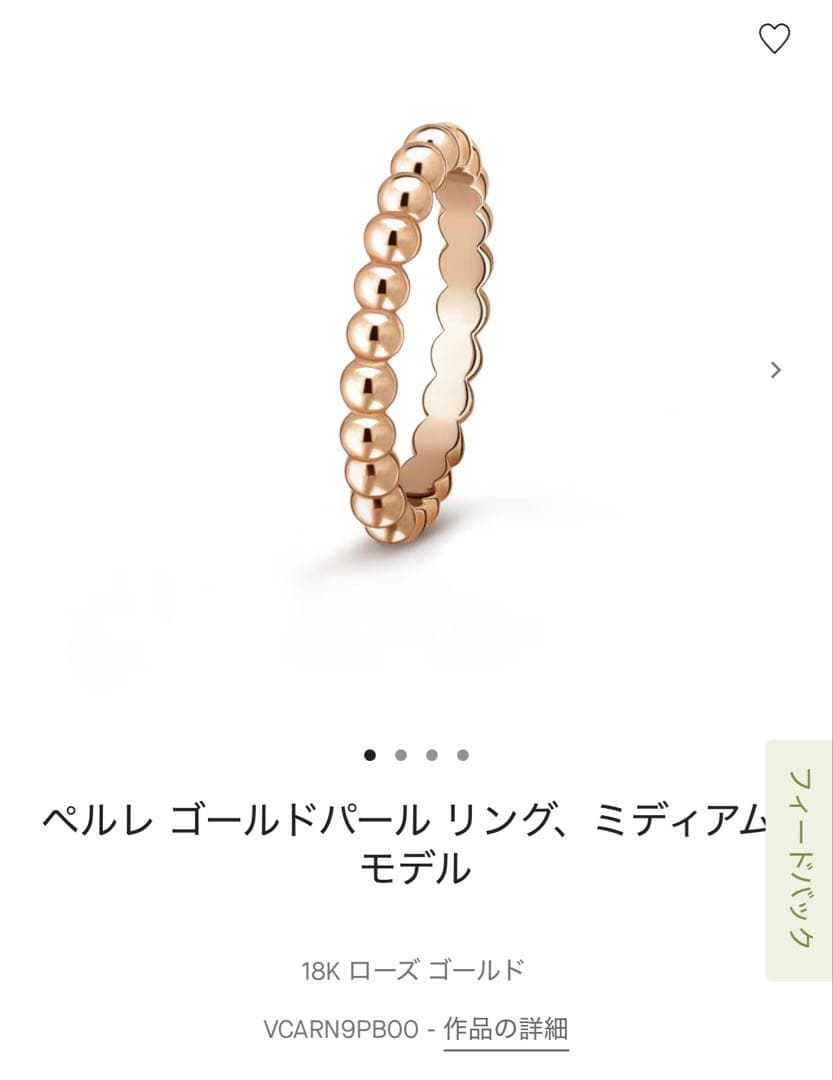 Van Cleef & Arpelsペルレ リングミディアム ローズゴールド - メルカリ
