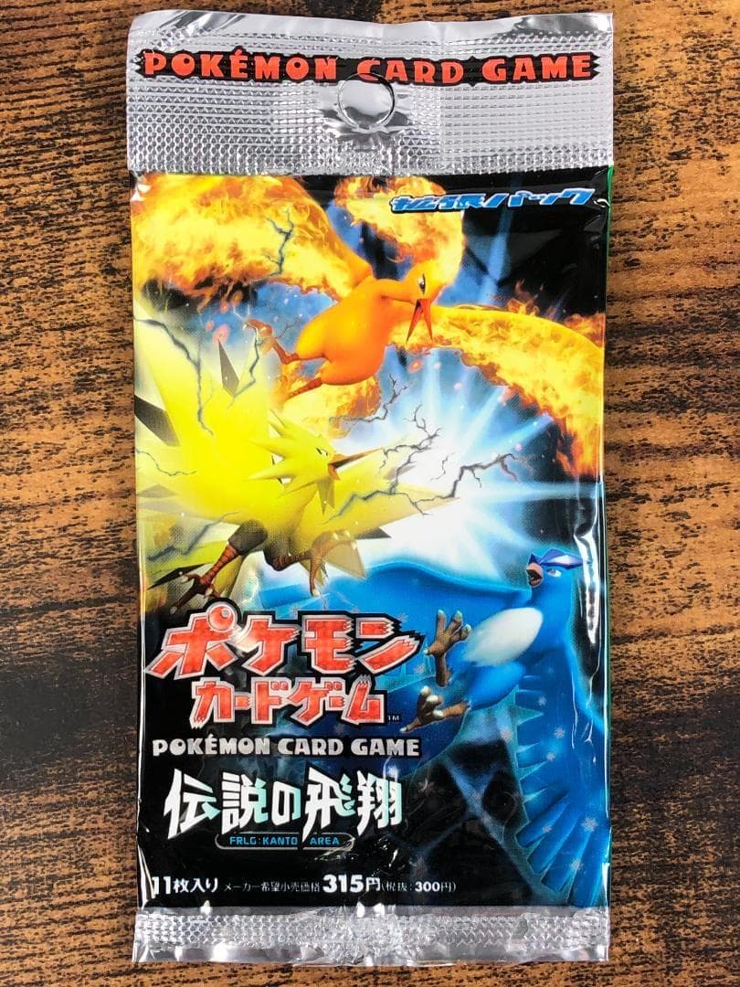 開封済 ポケカ 伝説の飛翔 空パック 外袋のみ - メルカリ