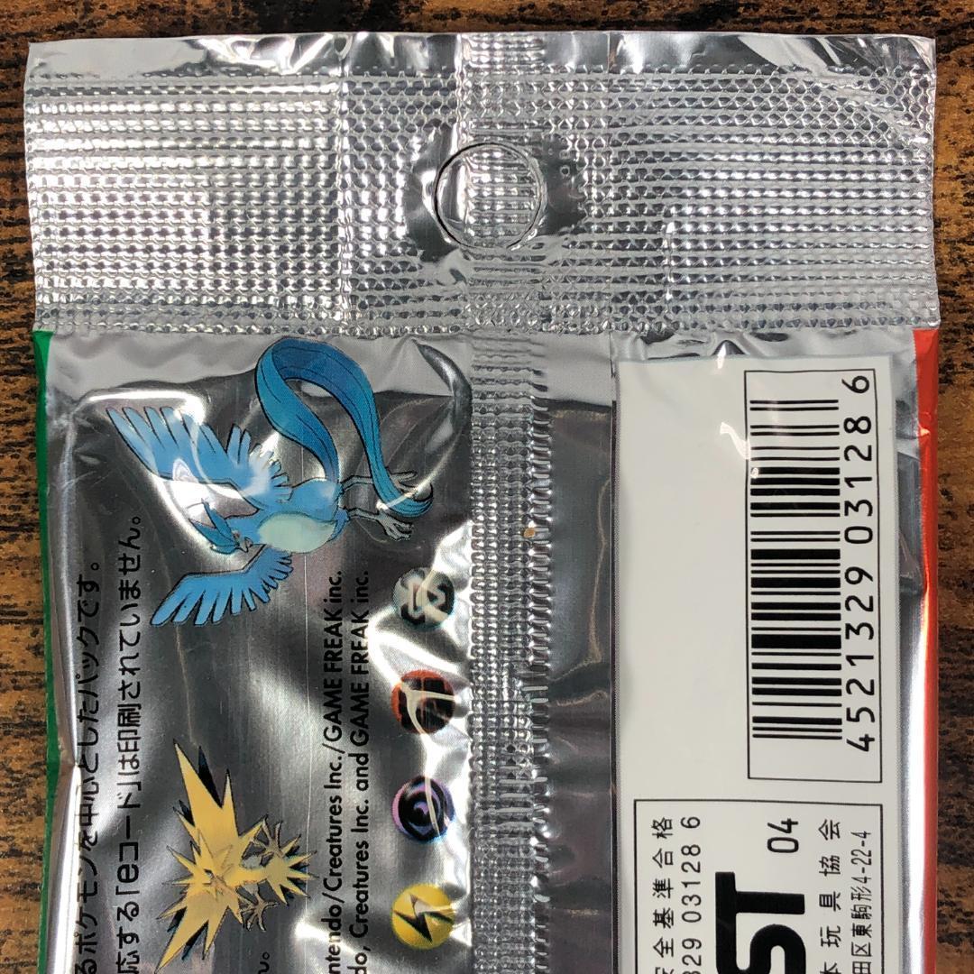 開封済 ポケカ 伝説の飛翔 空パック 外袋のみ - メルカリ