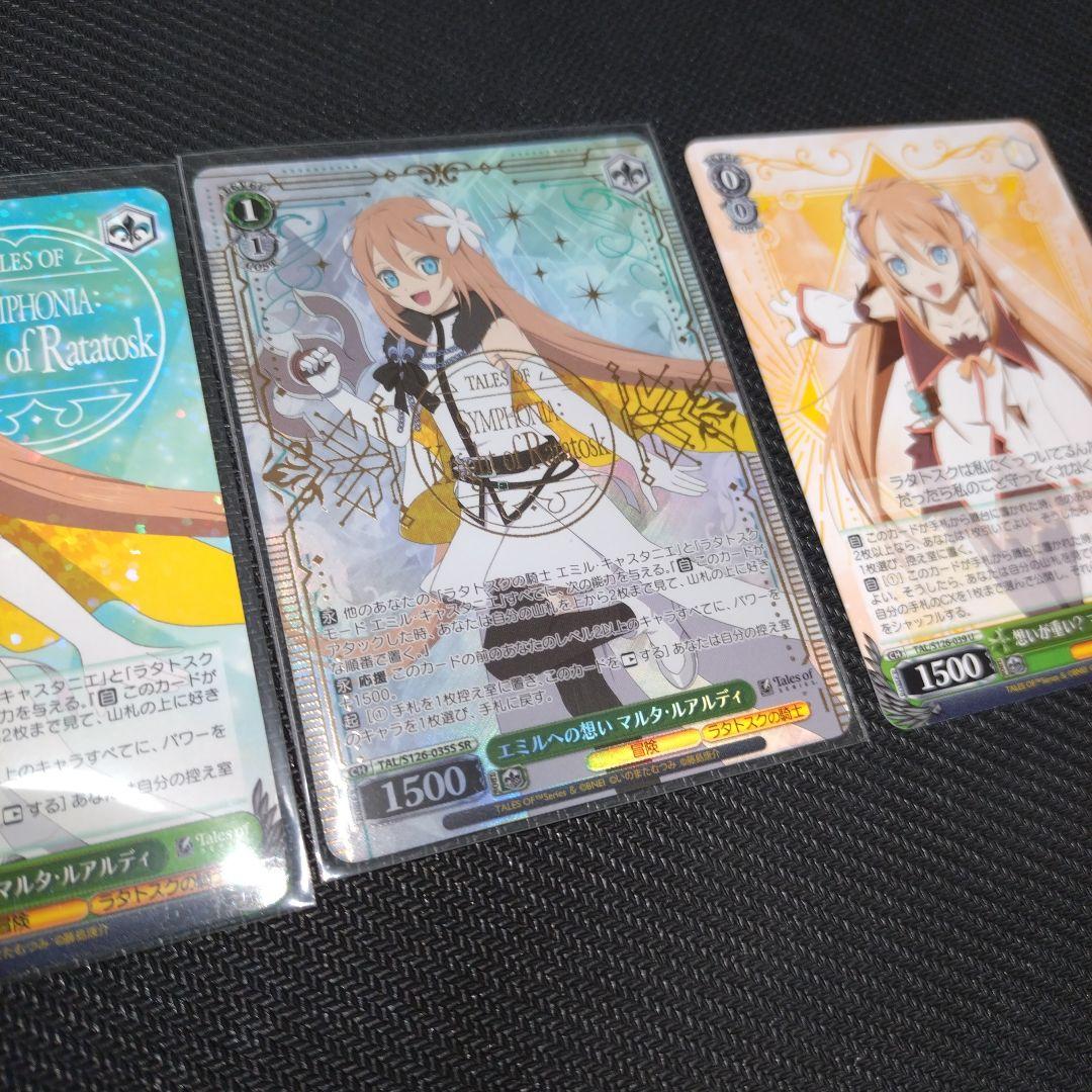 ヴァイスシュヴァルツ テイルズ マルタ R SR U - メルカリ