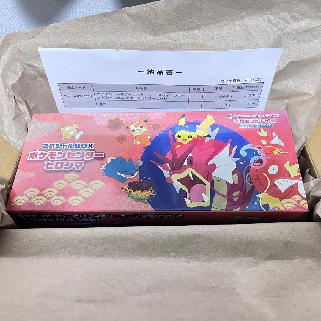 ポケモンセンターヒロシマ　スペシャルBOX シュリンク未開封