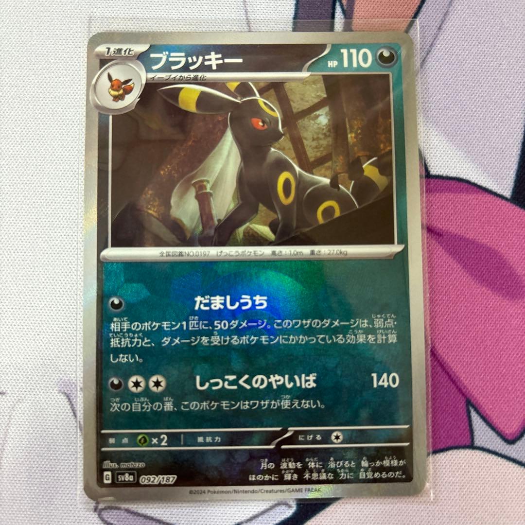 ポケモンカード ブラッキー モンボ ミラー テラスタルフェス - メルカリ