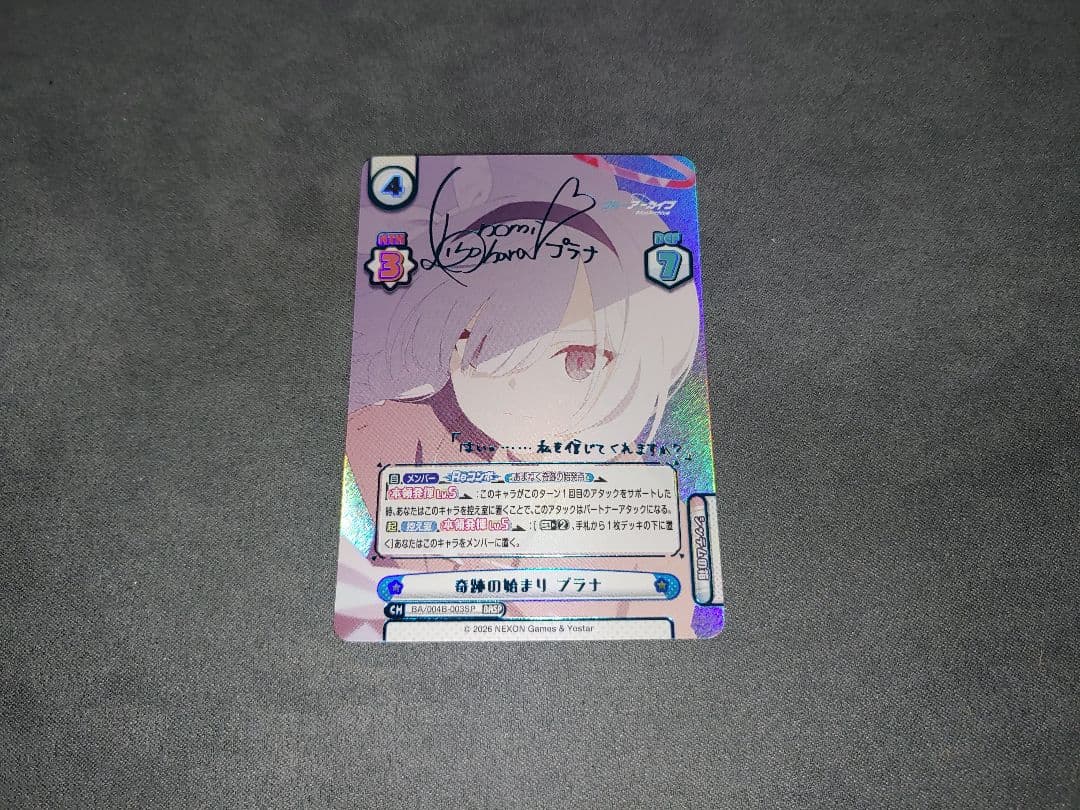 Reバース ブルーアーカイブ プラナ BASP SP Reバース ブルーアーカイブ プラナ BASP SP Reバース ブルーアカイブ