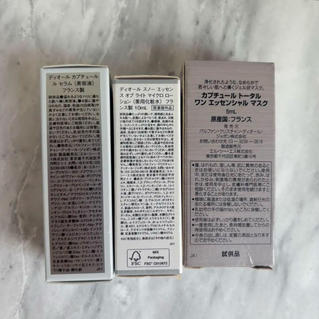 新品未開封】Dior スキンケア トライアルセット 25点セット - メルカリ