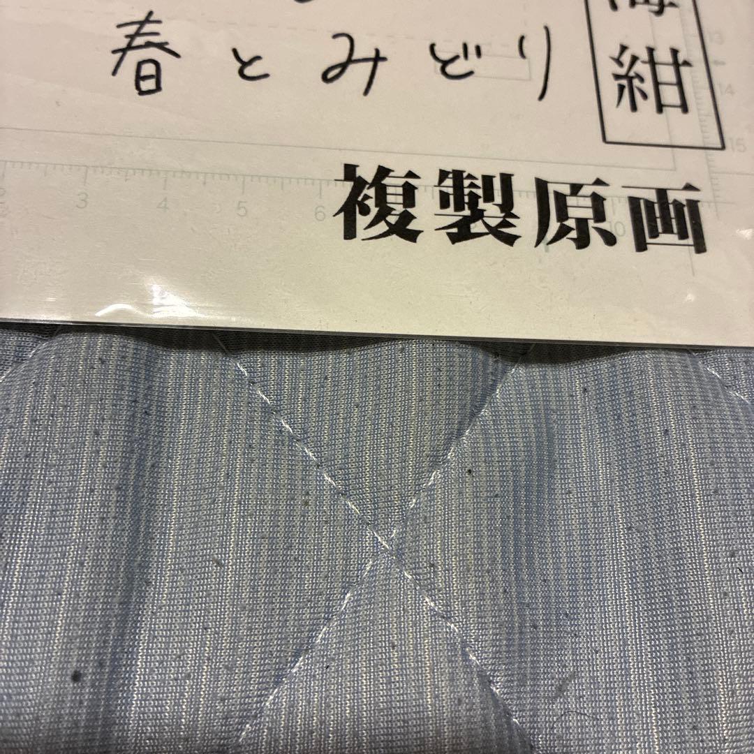 春とみどり 複製原画 サイン入り 嶋木あこ20周年 記念サイン入り複製原画「月下の君」（B5サイズ