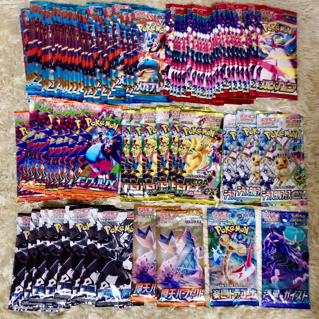 ポケモンカード　ポケカ　89パック　バラパック　サーチ済み　まとめ売り　未開封 ポケモンカード サーチ済み バラエティ バラパック 未開封20パック