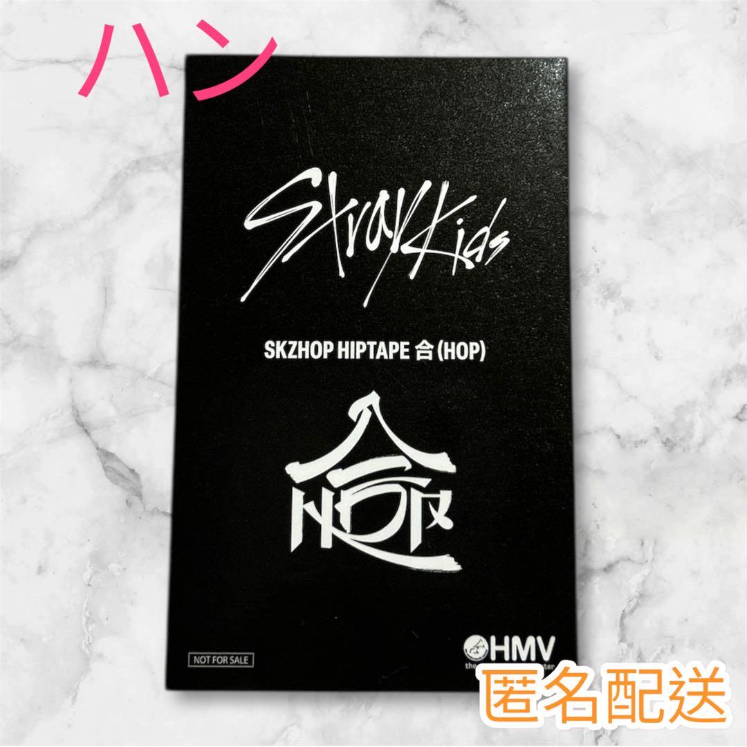 StrayKids スキズ 合 HOP HMV ラキドロB トレカ ハン - メルカリ