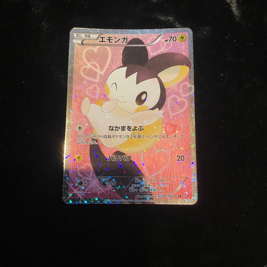 エモンガ SR ポケキュン シャイニーコレクション 023/020 - メルカリ