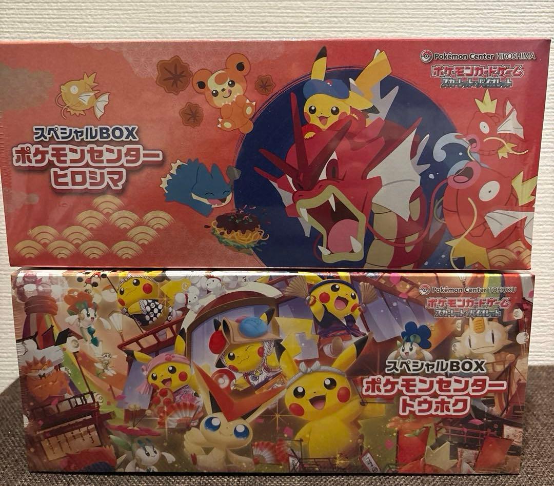 ポケモンセンター スペシャルBOX 【トウホク 】【ヒロシマ】