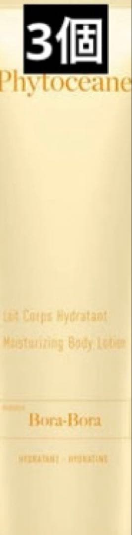 フィトオセアン ボラボラ ボディローション 150mL